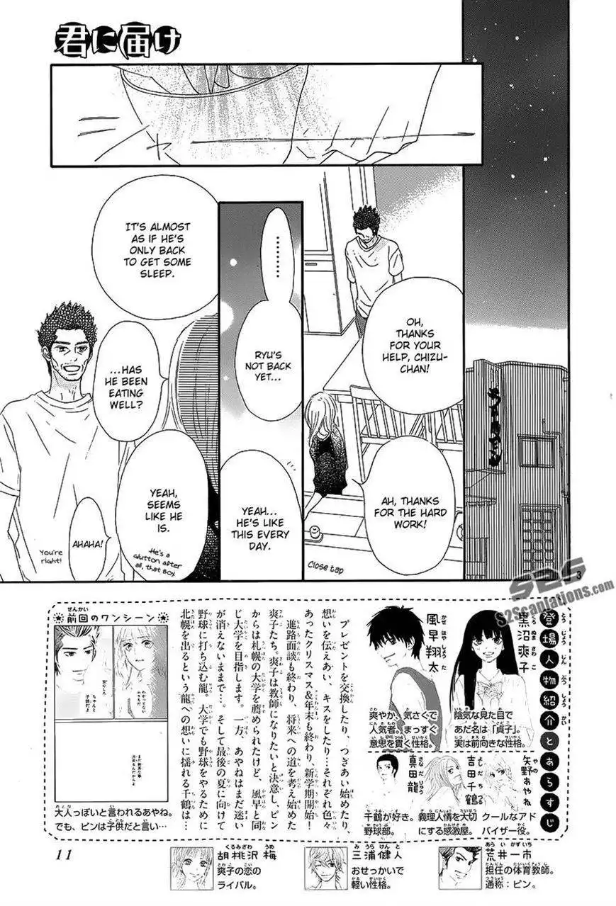 Kimi Ni Todoke Chapter 88 3